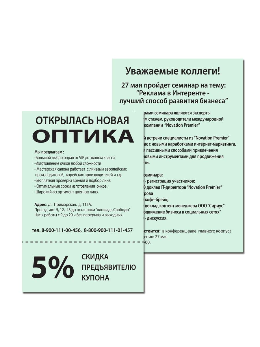 Бумага цветная BRAUBERG, А4, 80 г/м2, 100 л., пастель, зеленая, для офисной техники, 112444