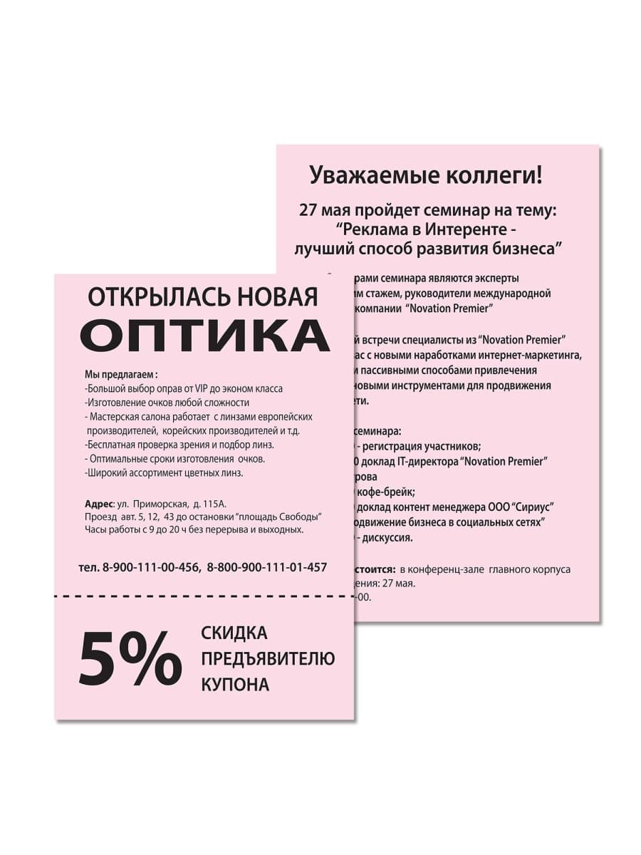 Бумага цветная BRAUBERG, А4, 80 г/м2, 100 л., пастель, розовая, для офисной техники, 112447