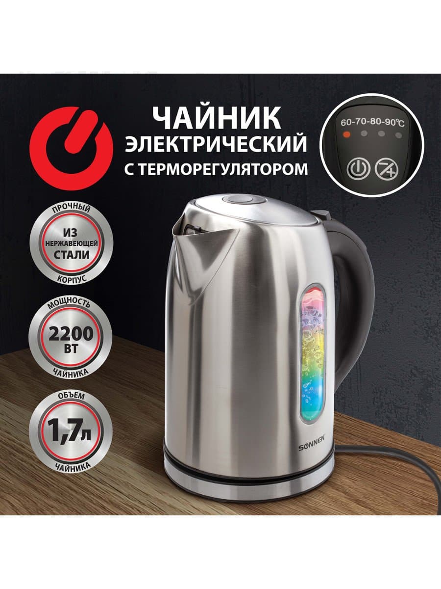 Чайник SONNEN KT-1740, 1,7 л, 2200 Вт, закрытый нагревательный элемент, терморегулятор, нержавеющая сталь, 453421