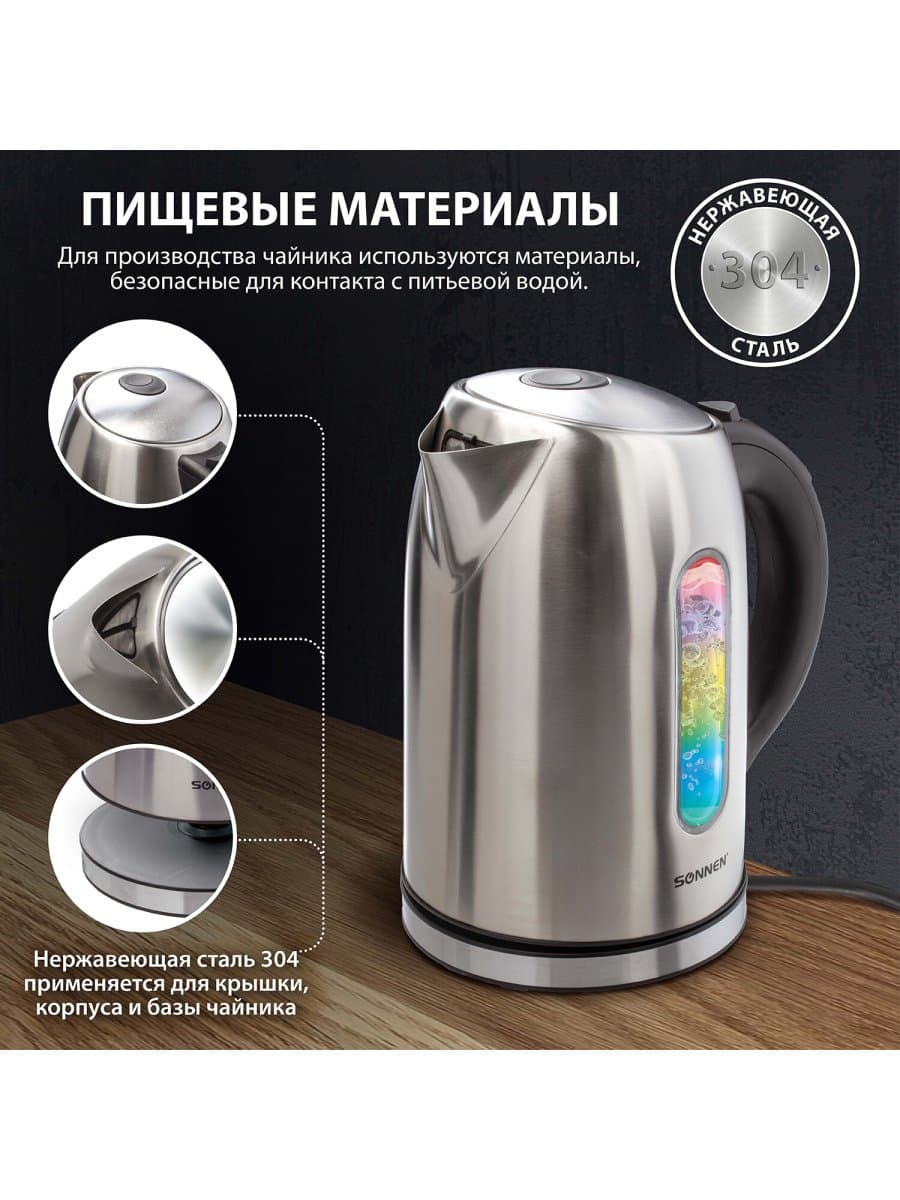 Чайник SONNEN KT-1740, 1,7 л, 2200 Вт, закрытый нагревательный элемент, терморегулятор, нержавеющая сталь, 453421