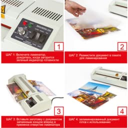 Ламинатор BRAUBERG 320, формат А3, 4 вала (2 гор., 2 хол.), толщина пленки (1 ст.) 60-250м, 531351