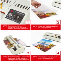 Ламинатор BRAUBERG 320, формат А3, 4 вала (2 гор., 2 хол.), толщина пленки (1 ст.) 60-250м, 531351