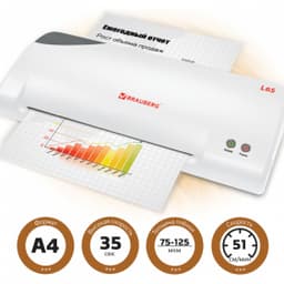 Ламинатор BRAUBERG L65, ф.А4, быстрый, горячие валы, толщина пленки (1сторона) 75-125мкм, 531352