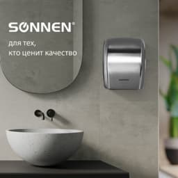 Сушилка для рук SONNEN HD-230S, 2100 Вт, нержавеющая сталь, 604195