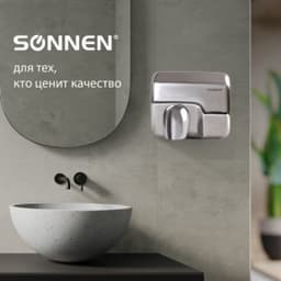 Сушилка для рук SONNEN HD-798S, 2300 Вт, нержавеющая сталь, 604194