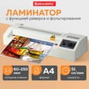 Ламинатор BRAUBERG 230, формат А4, 4 вала (2 гор., 2 хол.), толщина пленки (1 ст.) 60-250м, 531970