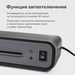 Ламинатор BRAUBERG L460, формат A4, толщина пленки 1стор 75-125мкм, скорость-30см/мин,531016