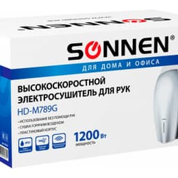 Сушилка для рук SONNEN HD-M789G, 1200 Вт, пластиковый корпус, 607221