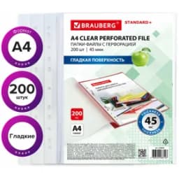 Папки-файлы перфорированные А4 BRAUBERG, комплект 200 шт., гладкие, 45 мкм