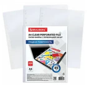 Папки-файлы перфорированные А4 BRAUBERG, комплект 200 шт., гладкие, 45 мкм