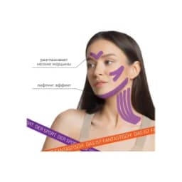 Кинезио тейп 5см*5м, фиолетовый, DASWERK, 680005