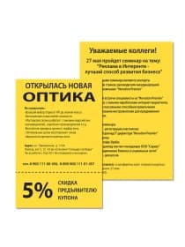Бумага цветная BRAUBERG, А4, 80 г/м2, 100 л., интенсив, желтая, для офисной техники, 112450