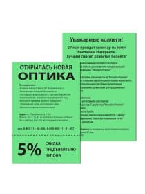 Бумага цветная BRAUBERG, А4, 80 г/м2, 100 л., интенсив, зеленая, для офисной техники, 112451