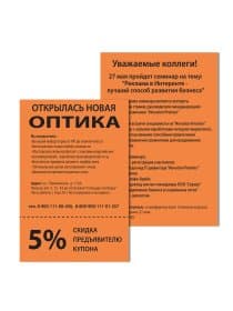 Бумага цветная BRAUBERG, А4, 80 г/м2, 100 л., интенсив, оранжевая, для офисной техники, 112452