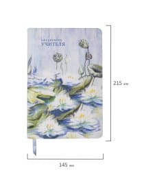 Ежедневник учителя специализированный А5 215х145 мм, BRAUBERG, под кожу, 144 л., "Гармония", 112708