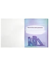 Дневник читательский А5, 40 л., скоба, обложка картон, с цветным блоком, ПИФАГОР "Мир книг", 113448