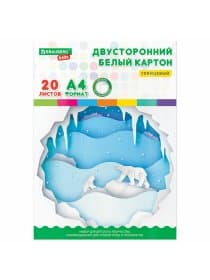 Картон белый А4 МЕЛОВАННЫЙ (белый оборот), 20 листов, в папке, BRAUBERG KIDS, 203х283 мм, 115160