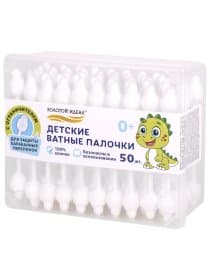 Ватные палочки детские 50 шт., с ограничителем, ЗОЛОТОЙ ИДЕАЛ, 100% хлопок, 116532