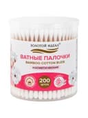 Ватные палочки КОМПЛЕКТ 200 шт., бамбуковый стик, 100% хлопок, пластиковый стакан, ЗОЛОТОЙ ИДЕАЛ, 116557