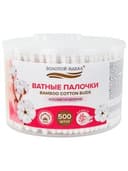 Ватные палочки КОМПЛЕКТ 500 шт.,бамбуковый стик, 100% хлопок, пластиковый стакан, ЗОЛОТОЙ ИДЕАЛ, 116558