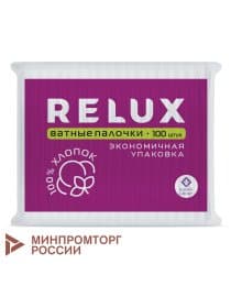 Ватные палочки 100 шт., RELUX, пакет, 1205