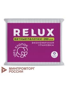 Ватные палочки 200 шт., RELUX, пакет, 1207