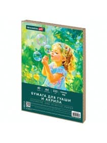 Бумага для гуаши и акрила А4 40 л., 235 г/м2, в коробке, BRAUBERG ART CLASSIC, "Мечта", 117733