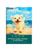 Бумага для гуаши и акрила А3 10 л., 235 г/м2, 297х420 мм, в папке, BRAUBERG ART CLASSIC, "Море", 117734