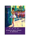 Бумага для гуаши и акрила А3 20 л., 235 г/м2, 297х420 мм, в папке, BRAUBERG ART CLASSIC, "Балет", 117735