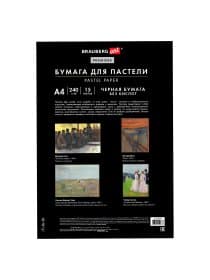 Бумага для пастели АБРАЗИВНАЯ А4, 190х270 мм, в папке, 15 листов, ЧЕРНАЯ, 240 г/м2, BRAUBERG ART, 117765