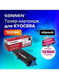 Тонер-картридж лазерный SONNEN (SK-TK3160) для KYOCERA ECOSYS P3045dn/P3050dn/P3060dn/M3145dn, ресурс 12500 стр., 364080