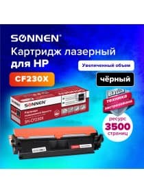 Картридж лазерный SONNEN (SH-CF230X) для HP LJP M203dw/M203dn/M227fdn/M227fdw, ресурс 3500 стр., 364083