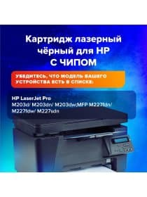 Картридж лазерный SONNEN (SH-CF230X) для HP LJP M203dw/M203dn/M227fdn/M227fdw, ресурс 3500 стр., 364083