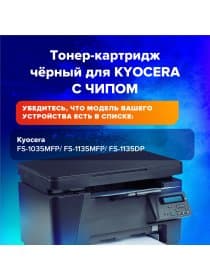 Тонер-картридж лазерный SONNEN (SK-TK1140) для KYOCERA FS-1035MFP/1135MFP/M2035dn/M2535dn, ресурс 7200 стр., 364084