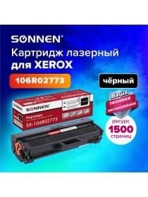 Картридж лазерный SONNEN (SX-106R02773) для XEROX Phaser 3020/3020BI/WC3025/3025BI/3025NI, ресурс 1500 стр., 364085