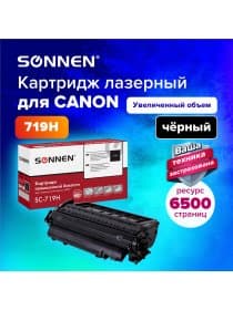 Картридж лазерный SONNEN (SC-719H) для CANON MF5840/LBP251dw/6300dn/MF411dw, ресурс 6500 стр., 364086