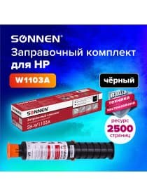Заправочный комплект SONNEN (SH-W1103A) для HP Neverstop Laser 1000A/1000W/1200A/1200W, ресурс 2500 стр., 364091