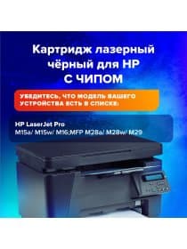 Картридж лазерный SONNEN (SH-CF244X) для HP LJP M15a/M15w/M28a/M28w, ресурс 2000 стр., 364093