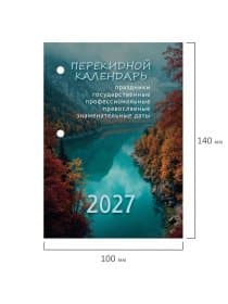 Календарь настольный перекидной на 2027 г., 160 л., блок газетный, 1 краска, STAFF, "ПРИРОДА", 118493