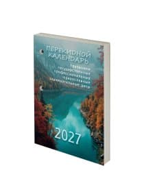 Календарь настольный перекидной на 2027 г., 160 л., блок газетный, 1 краска, STAFF, "ПРИРОДА", 118493