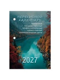 Календарь настольный перекидной на 2027 г., 160 л., блок газетный, 1 краска, STAFF, "ПРИРОДА", 118493