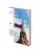 Календарь настольный перекидной на 2027 г., 160 л., блок газетный, 1 краска, 4 сезона, STAFF, "КРЕМЛЬ", 118496