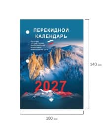 Календарь настольный перекидной 2027 г., 160 л., блок офсетный цветной, 2 краски, STAFF, "ПРИРОДА", 118500
