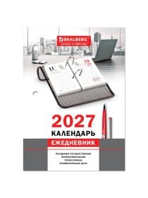 Календарь-ежедневник настольный перекидной на 2027 г., "ОФИС", 320 л., блок офсет, 2 краски, BRAUBERG, 118503