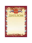 Грамота "Диплом" А4, мелованный картон, бронза, красная, BRAUBERG, 121158