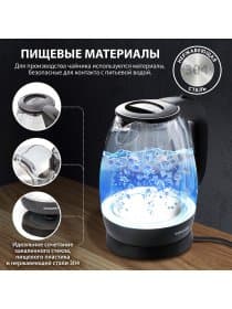 Чайник SONNEN KT-1786, 1,7 л, 2200 Вт, закрытый нагревательный элемент, стекло, 453422