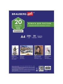 Бумага для пастели А4, 20 л., бумага слоновая кость ГОЗНАК 200 г/м2, тиснение Холст, BRAUBERG ART, 126307