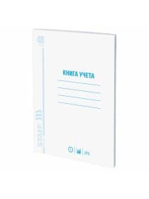 Книга учета 48 л., клетка, обложка из мелованного картона, блок офсет, А4 200х290 мм, STAFF, 130055