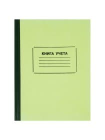 Книга учета 128 л., клетка, твердая, картон, блок офсет, нумерация, А4 205х287 мм, STAFF, 130062