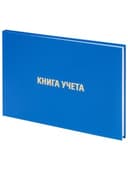 Книга учета 96 л., клетка, твердая, бумвинил, блок офсет, альбомная, А4 203х290 мм, BRAUBERG, 130074